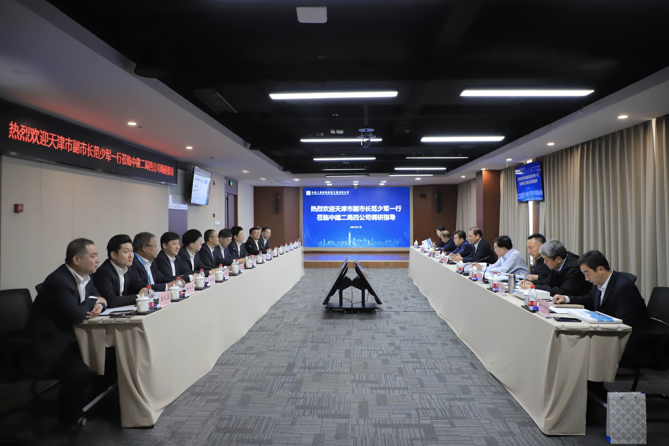 天津市副市長范少軍一行到中建二局四公司調研指導