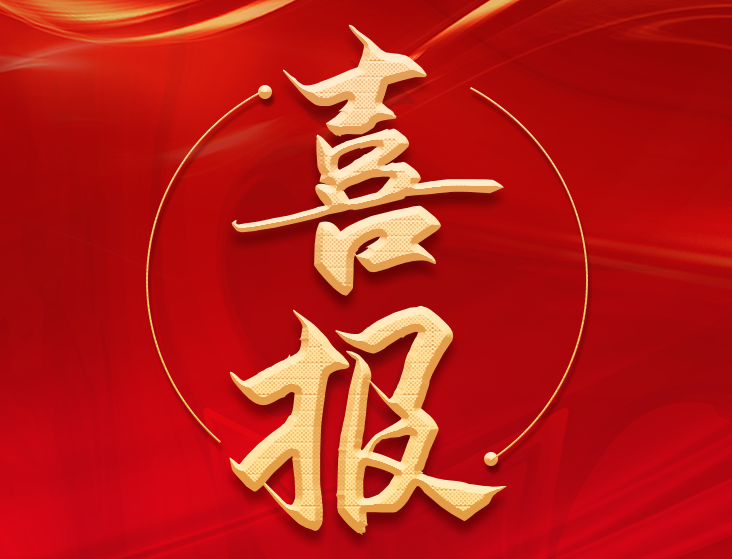 中建二局四公司榮獲“全國文明單位”